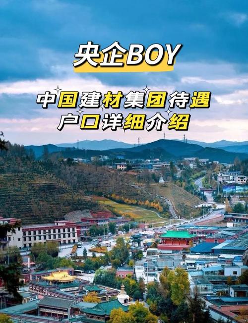 中国建材午前涨超3% 近日出资1亿元成立数科公司 第1张 中国建材午前涨超3% 近日出资1亿元成立数科公司 第1张