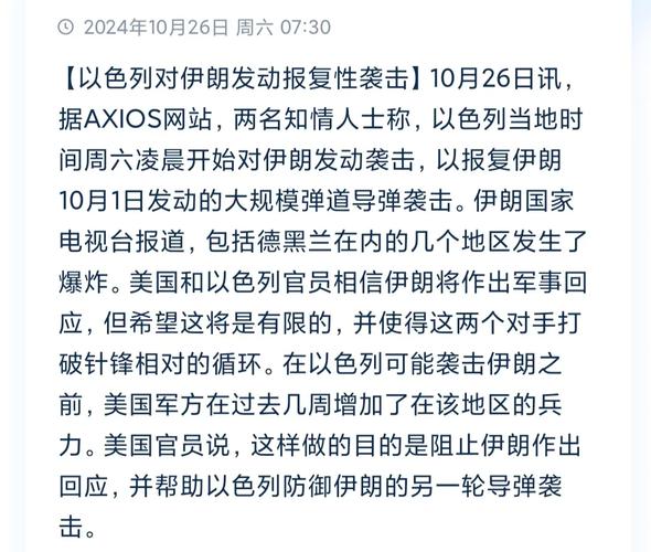 以色列袭击伊朗 石油黄金跳涨 美股期指跌逾2% 第1张 以色列袭击伊朗 石油黄金跳涨 美股期指跌逾2% 第1张