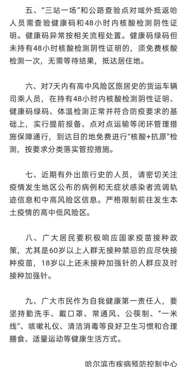 中高风险地区旅居史:了解其含义与影响 第1张 中高风险地区旅居史:了解其含义与影响 第1张