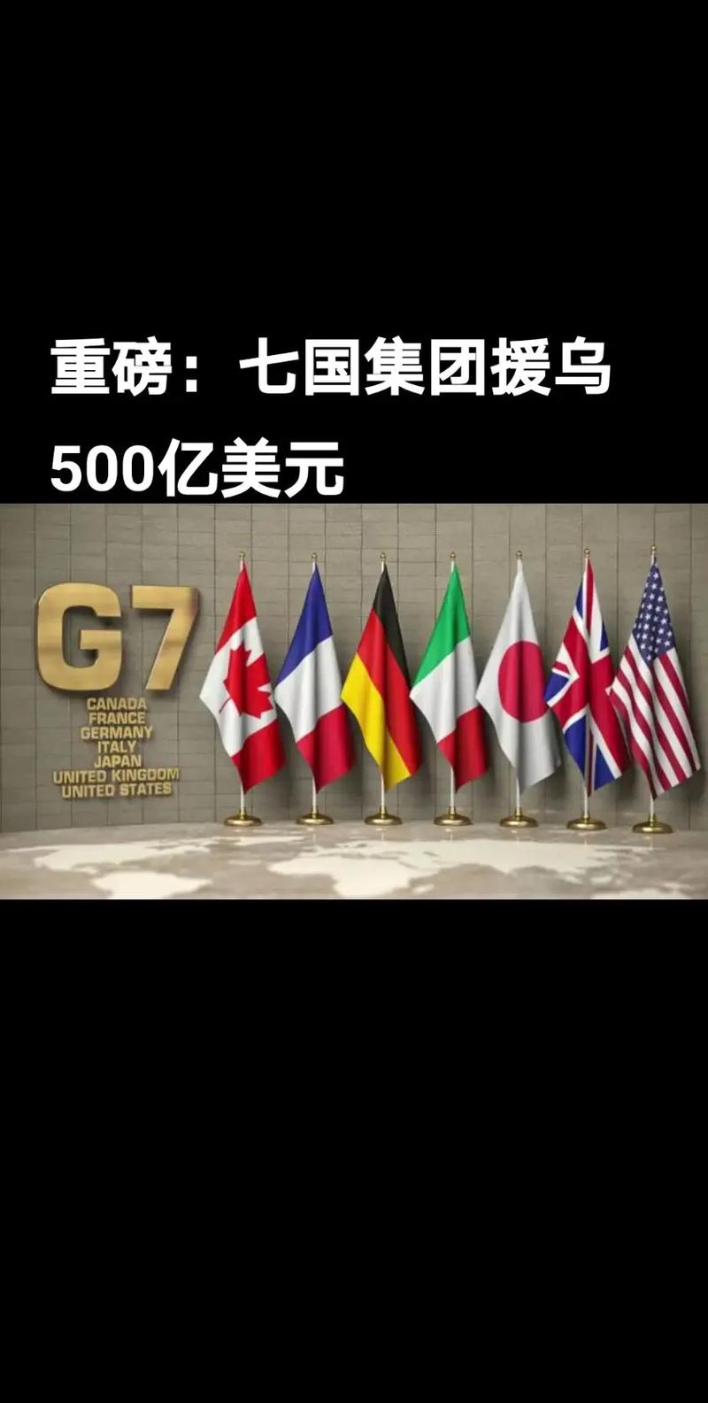 七国集团拟确立行动计划实现关键矿产供应多元化 第1张 七国集团拟确立行动计划实现关键矿产供应多元化 第1张