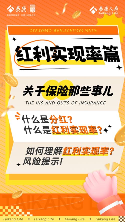 不搞“内卷式”分红!监管发文筑牢分红险可持续经营防线 第1张 不搞“内卷式”分红!监管发文筑牢分红险可持续经营防线 第1张