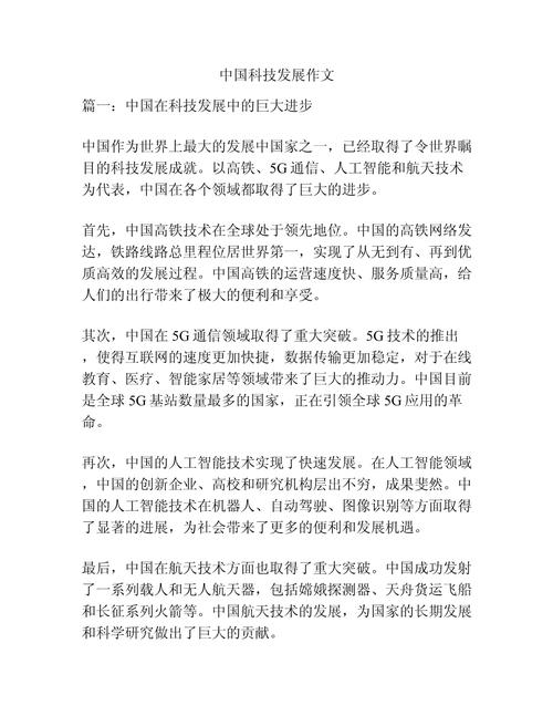 让中国科技“点亮”中国故事(金台随笔) 第1张 让中国科技“点亮”中国故事(金台随笔) 第1张