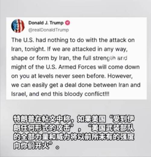 特朗普:留给伊朗谈判的时间“最多”两周 也许美国根本无需介入冲突 第1张 特朗普:留给伊朗谈判的时间“最多”两周 也许美国根本无需介入冲突 第1张