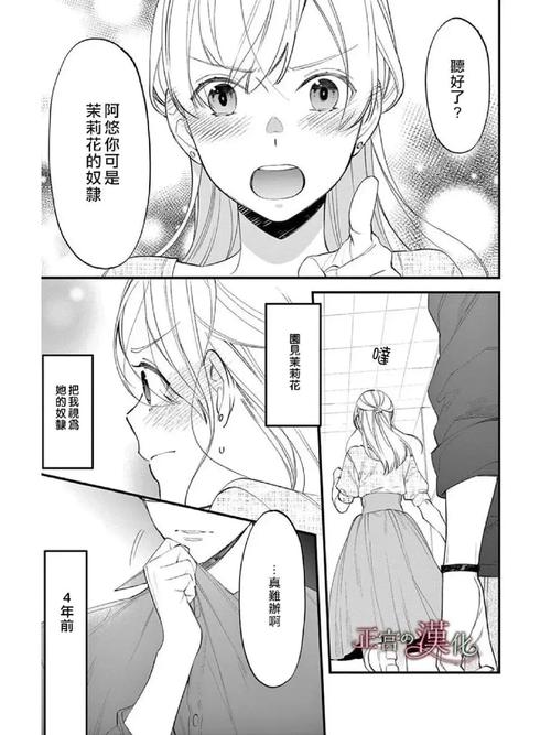 《黄书漫画：揭秘*的过去与现在》 第1张