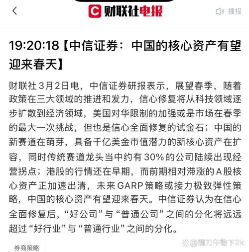 中信证券:中报季的应对思路和准备 第1张 中信证券:中报季的应对思路和准备 第1张