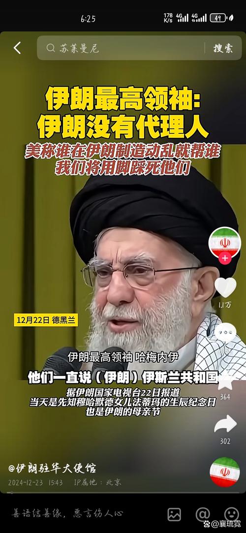 视觉周刊|以伊局势持续升级 第1张 视觉周刊|以伊局势持续升级 第1张
