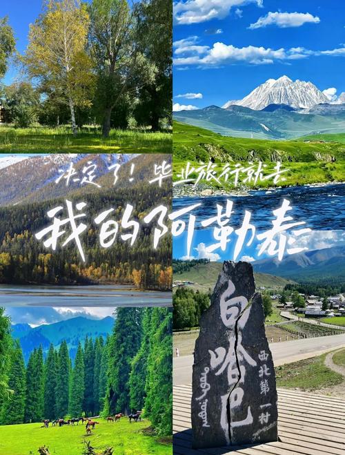 全国十几个城市都有自己的阿勒泰，不少网友被“网红景点”坑 第1张