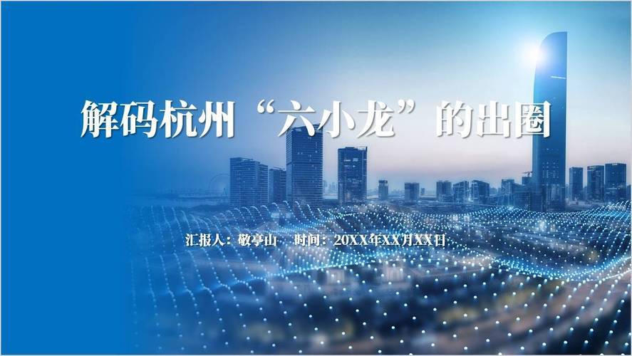 “六小龙”爆火后，杭州官宣新目标：建设人工智能创新高地 第1张