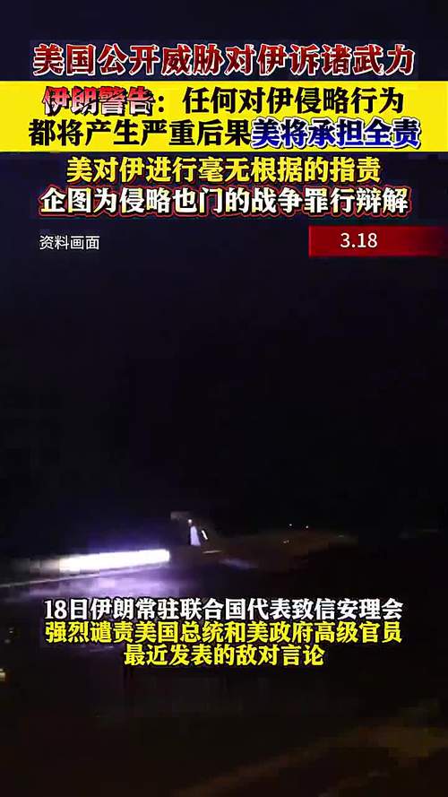 伊朗:对美军乌代德基地的袭击不会对卡塔尔构成危险 第1张 伊朗:对美军乌代德基地的袭击不会对卡塔尔构成危险 第1张