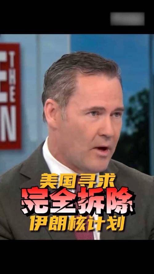 前拜登 *** 官员:美军打击似乎已 “显著” 推迟伊朗核计划 第1张 前拜登 *** 官员:美军打击似乎已 “显著” 推迟伊朗核计划 第1张
